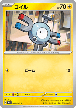 Magnemite - Mega Symphonia (Common) [m1S-027]