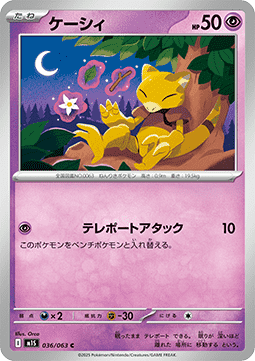 Abra - Mega Symphonia (Common) [m1S-036]