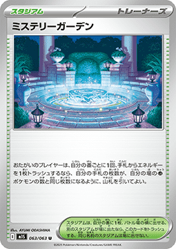Mystery Garden - Mega Symphonia (Uncommon) [m1S-063]