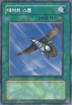 Rising Air Current - Spell Ruler (Korean) (Common) [SRL-KR-099]