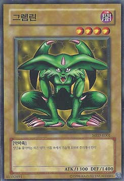 Feral Imp - Metal Raiders (Korean) (Common) [MRD-KR-001]