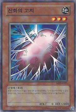 Cocoon of Evolution - Metal Raiders (Korean) (Common) [MRD-KR-011]