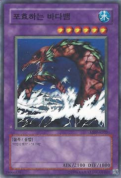 Roaring Ocean Snake - Metal Raiders (Korean) (Common) [MRD-KR-020]