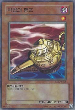 Mystic Lamp - Metal Raiders (Korean) (Common) [MRD-KR-028]