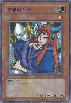 Queen's Double - Metal Raiders (Korean) (Common) [MRD-KR-051]