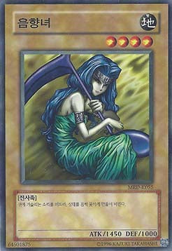 Hibikime - Metal Raiders (Korean) (Common) [MRD-KR-055]