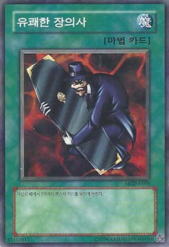 The Cheerful Coffin - Metal Raiders (Korean) (Common) [MRD-KR-059]