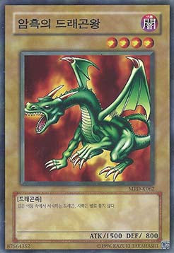 Blackland Fire Dragon - Metal Raiders (Korean) (Common) [MRD-KR-062]