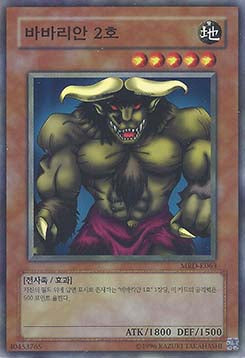 Swamp Battleguard - Metal Raiders (Korean) (Common) [MRD-KR-063]