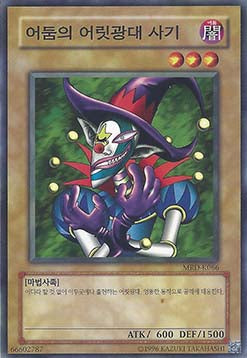 Saggi the Dark Clown - Metal Raiders (Korean) (Common) [MRD-KR-066]