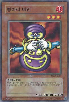 Dragon Piper - Metal Raiders (Korean) (Common) [MRD-KR-067]