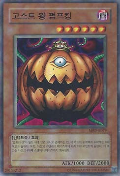 Pumpking the King of Ghosts - Metal Raiders (Korean) (Common) [MRD-KR-079]