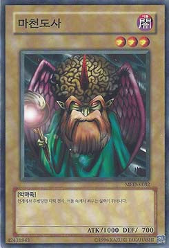 Ancient Brain - Metal Raiders (Korean) (Common) [MRD-KR-082]