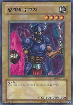 Guardian of the Labyrinth - Metal Raiders (Korean) (Common) [MRD-KR-083]