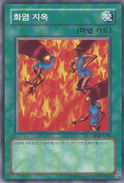 Tremendous Fire - Metal Raiders (Korean) (Common) [MRD-KR-088]