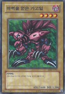 Ryu-Kishin Powered - Metal Raiders (Korean) (Common) [MRD-KR-092]