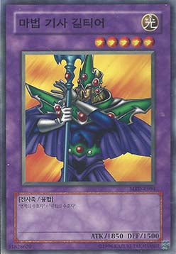 Giltia the D. Knight - Metal Raiders (Korean) (Common) [MRD-KR-094]