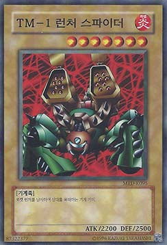 Launcher Spider - Metal Raiders (Korean) (Common) [MRD-KR-095]