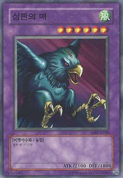 Punished Eagle - Metal Raiders (Korean) (Common) [MRD-KR-100]