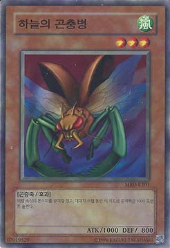 Insect Soldiers of the Sky - Metal Raiders (Korean) (Common) [MRD-KR-101]