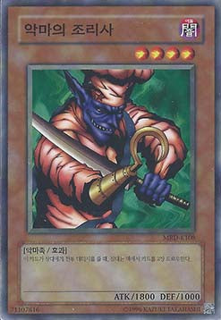 The Bistro Butcher - Metal Raiders (Korean) (Common) [MRD-KR-108]