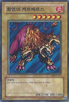 Flame Cerebrus - Metal Raiders (Korean) (Common) [MRD-KR-111]