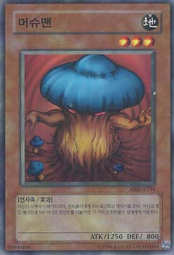 Mushroom Man #2 - Metal Raiders (Korean) (Common) [MRD-KR-114]