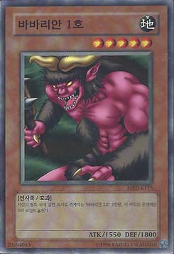 Lava Battleguard - Metal Raiders (Korean) (Common) [MRD-KR-115]