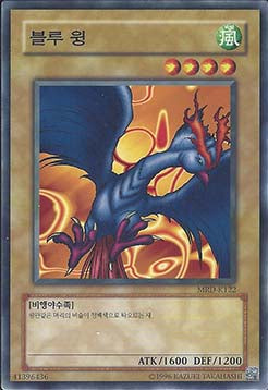 Blue-Winged Crown - Metal Raiders (Korean) (Common) [MRD-KR-122]