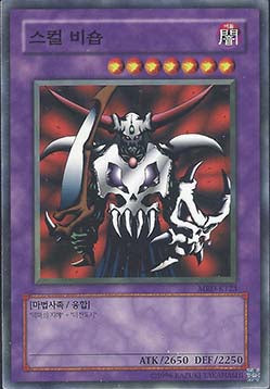 Skull Knight - Metal Raiders (Korean) (Common) [MRD-KR-123]