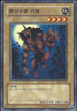 Gazelle the King of Mythical Beasts - Metal Raiders (Korean) (Common) [MRD-KR-124]
