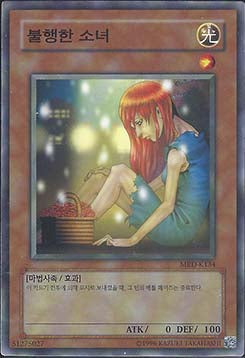 The Unhappy Maiden - Metal Raiders (Korean) (Common) [MRD-KR-134]