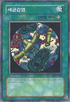 Germ Infection - Metal Raiders (Korean) (Common) [MRD-KR-136]