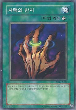 Ring of Magnetism - Metal Raiders (Korean) (Common) [MRD-KR-139]