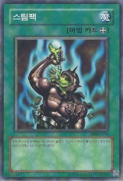 Stim-Pack - Metal Raiders (Korean) (Common) [MRD-KR-141]