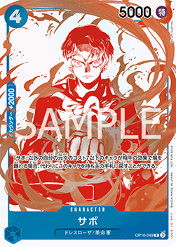 Sabo (OP10-049) (V.1)