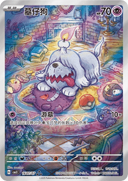 Greavard - Gem Pack Vol. 3 (Triple Rare) [CBB3C-16]