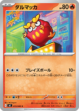 Darumaka - Inferno X (Common) [m2-015]