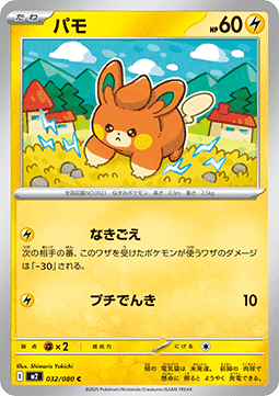 Pawmi - Inferno X (Common) [m2-032]