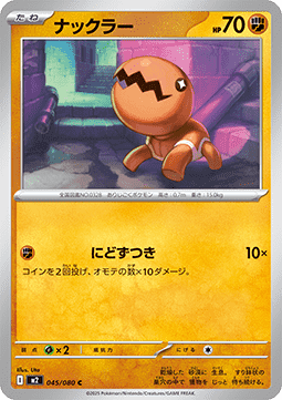 Trapinch - Inferno X (Common) [m2-045]