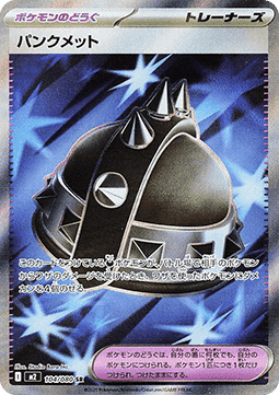 Punk Helmet - Inferno X (Ultra Rare) [m2-104]