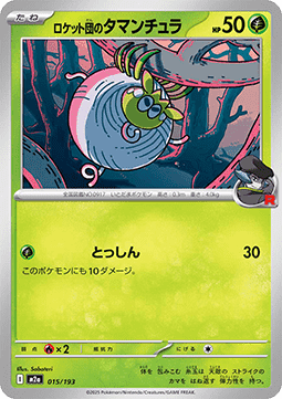 Team Rocket's Tarountula - MEGA Dream ex (Fixed) [m2a-015]