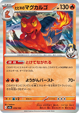 Ethan's Magcargo - MEGA Dream ex (Fixed) [m2a-019]