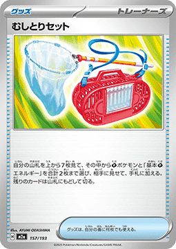 Bug Catching Set - MEGA Dream ex (Fixed) [m2a-157]