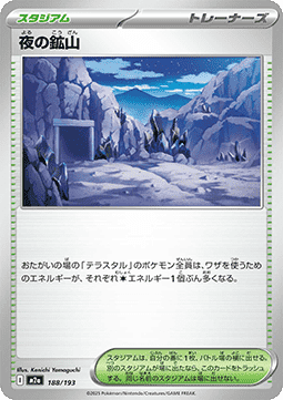 Nighttime Mine - MEGA Dream ex (Fixed) [m2a-188]