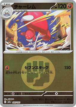 Medicham - MEGA Dream ex: Additionals (Fixed) [xm2a-085]