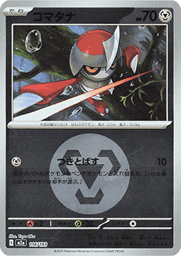 Pawniard - MEGA Dream ex: Additionals (Fixed) [xm2a-116]