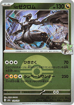 N's Zekrom - MEGA Dream ex: Additionals (Fixed) [xm2a-129]