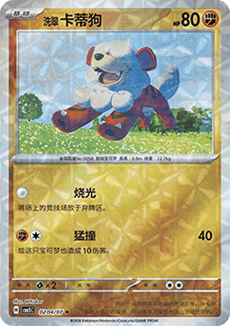 Hisuian Growlithe