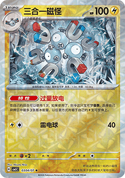 Magneton